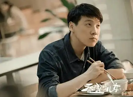 倒霉乔一成,遇上人间喜剧人宋清远
