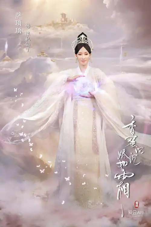 萨顶顶首次担纲电视剧音乐制作总监全力打造香蜜沉沉烬如霜音乐世界观