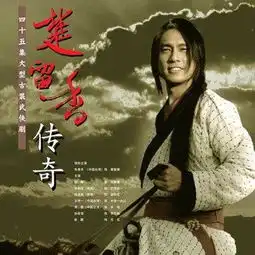 楚乔传vs楚留香传奇,电视剧10年间选角能力狂倒退
