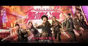 爱情公寓电影被曝大量退票原来是挂羊头卖狗肉的盗墓故事