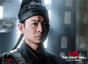 长城定档1216一波剧照来袭
