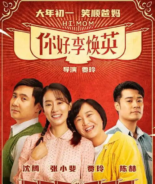 你好,李焕英陷入抄袭风波贾玲备受争议,版权方已发声
