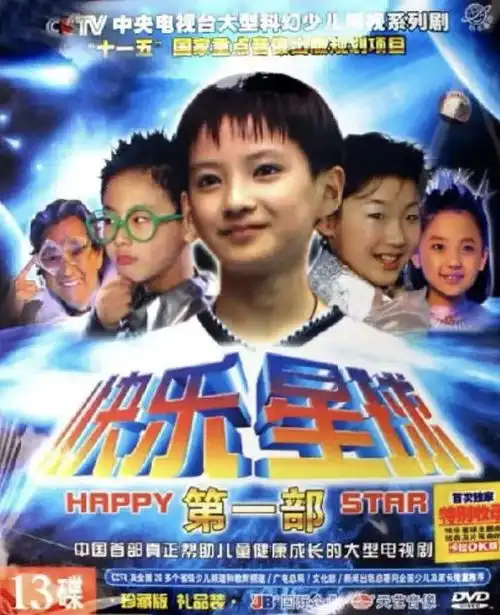 快乐星球是恐怖片吧
