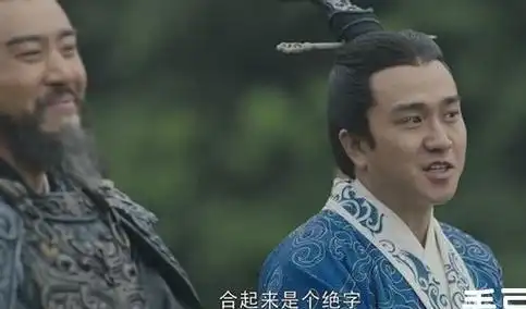 三国奇才杨修之死的真正原因
