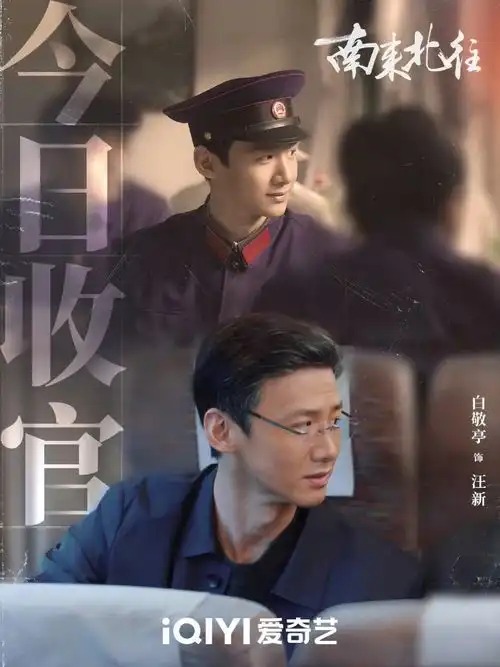 央八新剧王追到停不下来南来北往连破收视纪录
