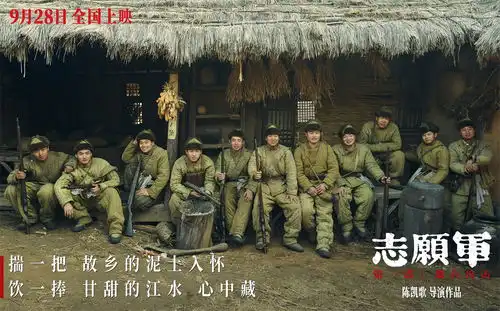 志愿军雄兵出击休戚与共,抗敌一心
