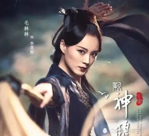 新神雕侠侣定妆照来了尹志平这回太可怜,李莫愁撞脸杨幂
