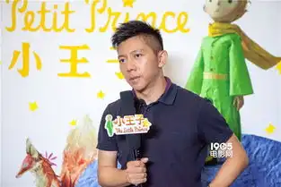 小王子曝蛇特辑海泉小王子给我自省勇气