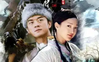 射雕英雄传诞生一甲子一部小说与大众娱乐的六十年