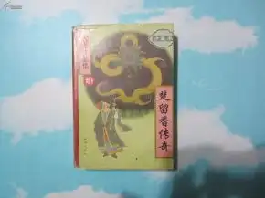 古龙作品集楚留香传奇珍藏本一卷本