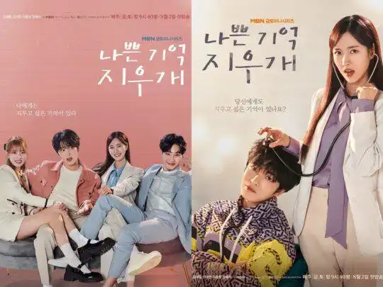 8月开播韩剧片单妈妈朋友的儿子因为不想吃亏