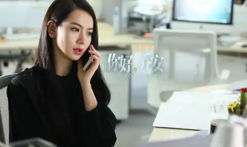 戚薇无缘乔安你好,郑元畅帅气依旧,女主曾出演千山暮雪
