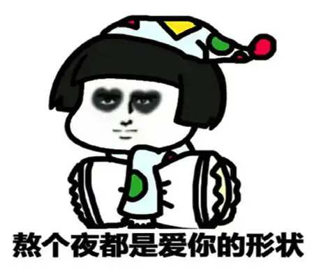潮图表情包抖音搞笑女孩
