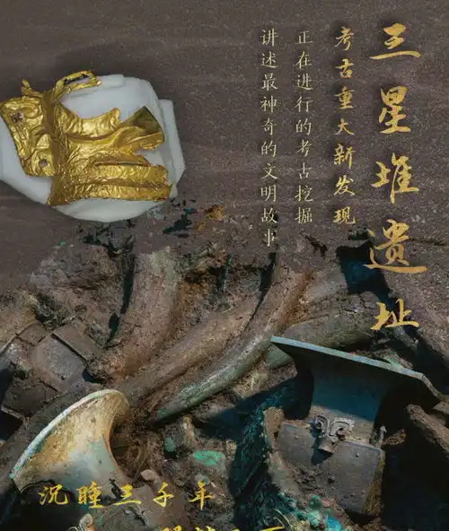 三星堆沉睡三千年,一醒惊天下你是否有真正的了解过文物
