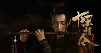 肖战陈情令剧照图片高清无水印陈情令魏无羡图片帅气大全