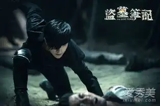 盗墓笔记被评2.8分剧情遭网友狂吐槽
