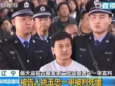 2017年部分文物大要案一览
