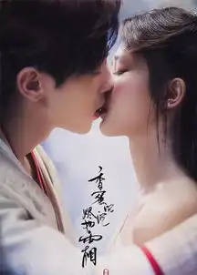 杨紫邓伦天地无霜电视剧香蜜沉沉烬如霜主题曲