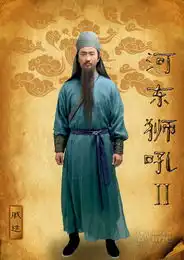 河东狮吼2造型全曝光张柏芝笑容满面