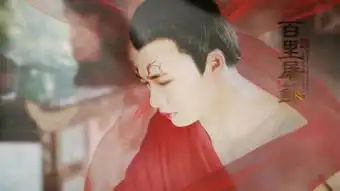 求李易峰古剑奇谭剧照