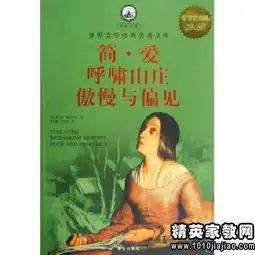 呼啸山庄读后感2篇
