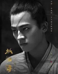 专访妖猫传欧豪最想挑战反派,不想做好人
