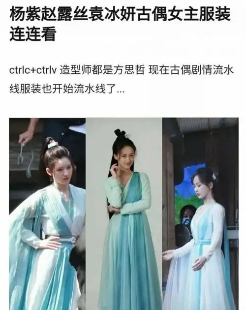 时隔3年杨紫再现锦觅,新综艺造型百变,沉香如屑剧组学着点
