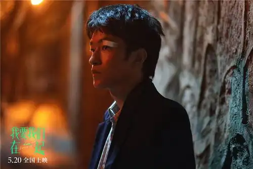 屈楚萧电影我要我们在一起一腔孤勇奔赴十年之约