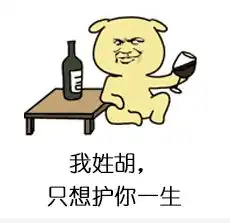 我姓张却长不出你爱的模样姓氏撩人表情包我姓李却离不开你图片下载乐游网游戏下载