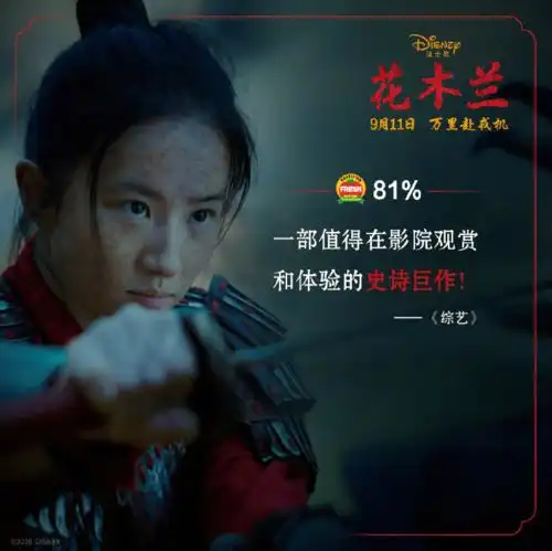 花木兰口碑两极化,土味周边来袭你怎么看