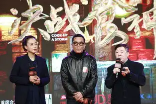 决战食神迎春发发布会
