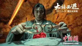 22年前经典加长重映大话西游如何成为文化现象
