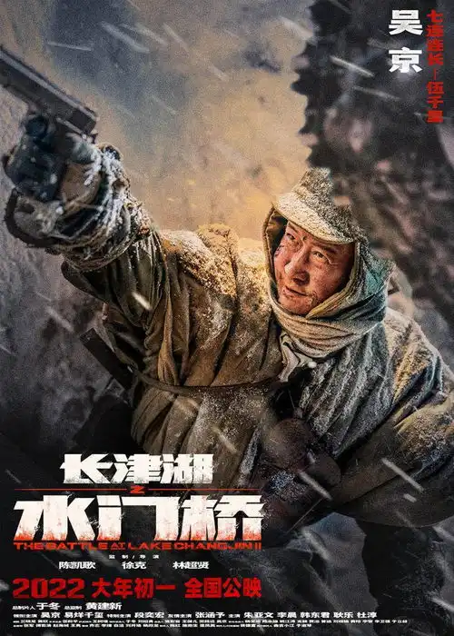 长津湖之水门桥出品人于冬做能流传得下来的电影
