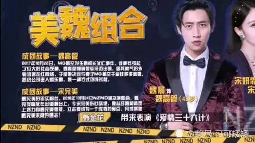 明星大侦探,魏晨宋妍霏合作爱情三十六计太爱了
