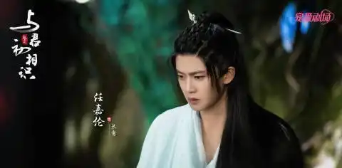 与君初相识终于要来了,接档镜双城马上开播,看好它

