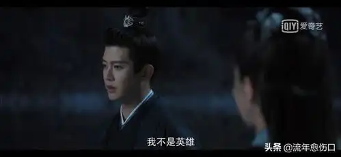 小南辰王不是英雄,是全剧最自私的人
