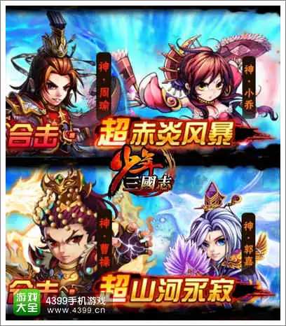 少年三国志跨服远征新资料片战力提升攻略
