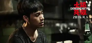 火锅英雄在认清生活的真相后依然爱它