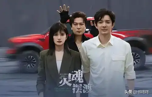 灵魂摆渡十年杀青照曝光原班人马回归,娅和冬青都老了