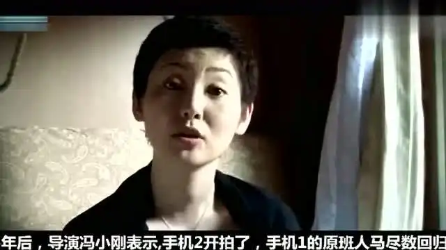 冯小刚开拍手机2,范冰冰葛优回归,瞄准人工智能领域

