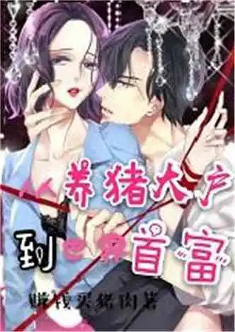 娱乐明星大侦探小说同好作品推荐
