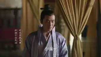 知否知否应是绿肥红瘦齐衡剧照
