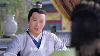 楚乔传詹子瑜上线,他才是隐藏在幕后的大boss
