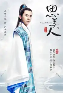 思美人再曝楚辞海报少年屈原易烊千玺英气逼人