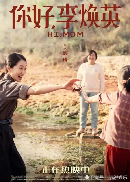 你好,李焕英实时票房超1亿,中纪委发文赞扬遭网友吐槽
