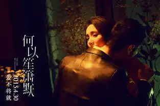 何以笙箫默旧金山剧照
