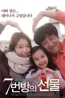 这部电影,请一定要收下