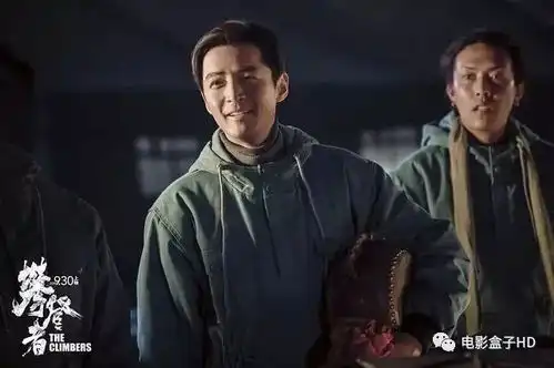 攀登者首映后,首批观看的观众写下影评,这部电影值得看吗