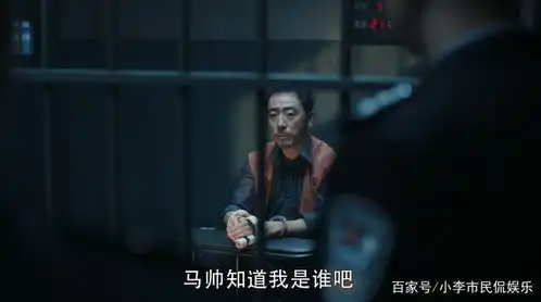 看完扫黑风暴全剧,才觉得马帅的死非常不合理