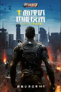 公测倒计时海报4399枪战英雄公测震撼开启
